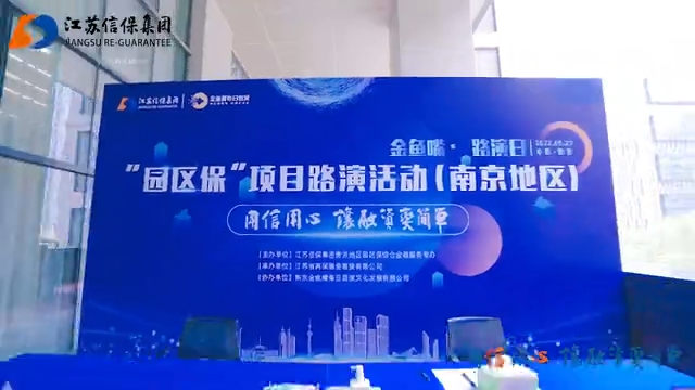 集團(tuán)首期“園區(qū)?！表?xiàng)目路演成功舉辦.png